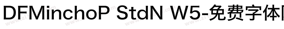 DFMinchoP StdN W5字体转换